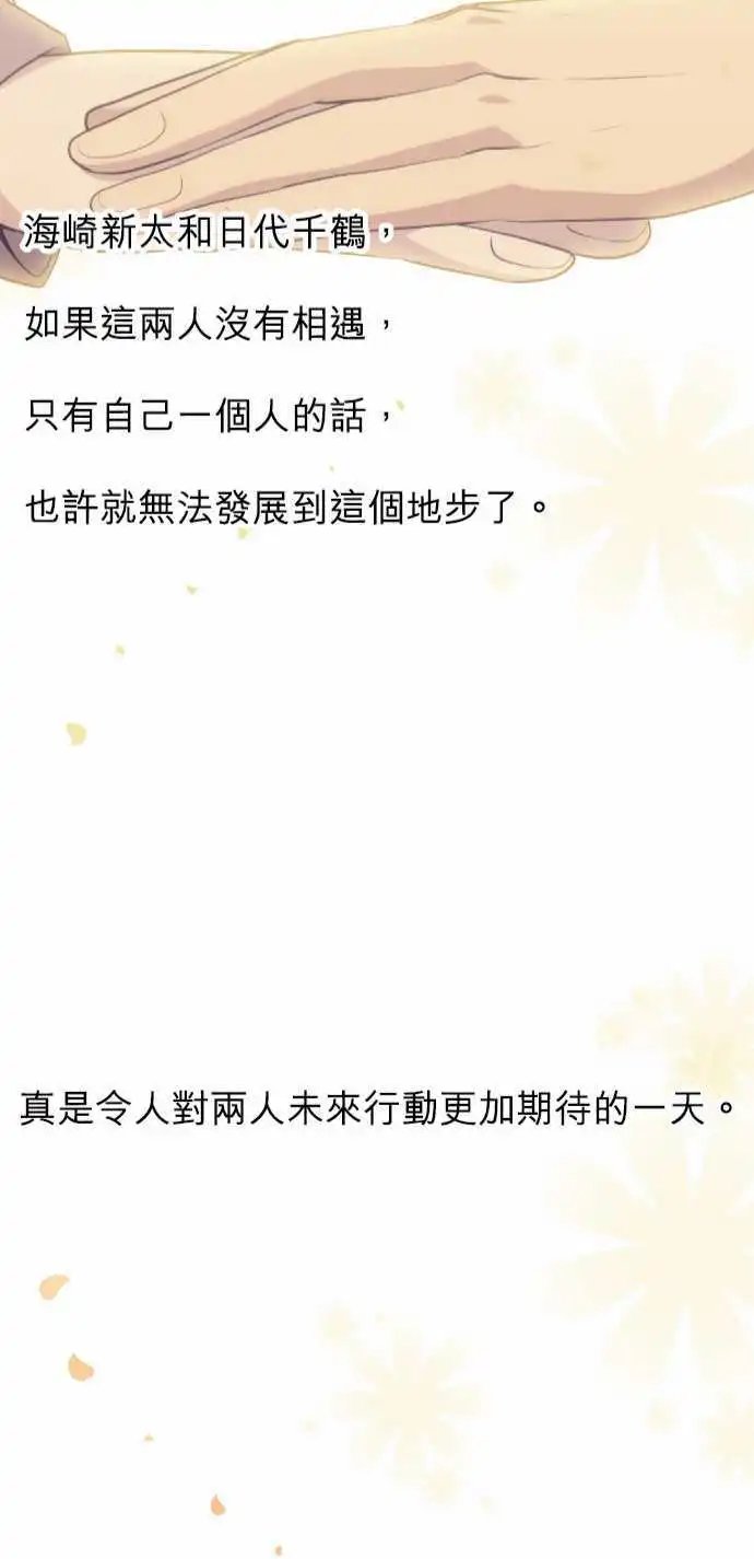 第73回 一起踏出一步