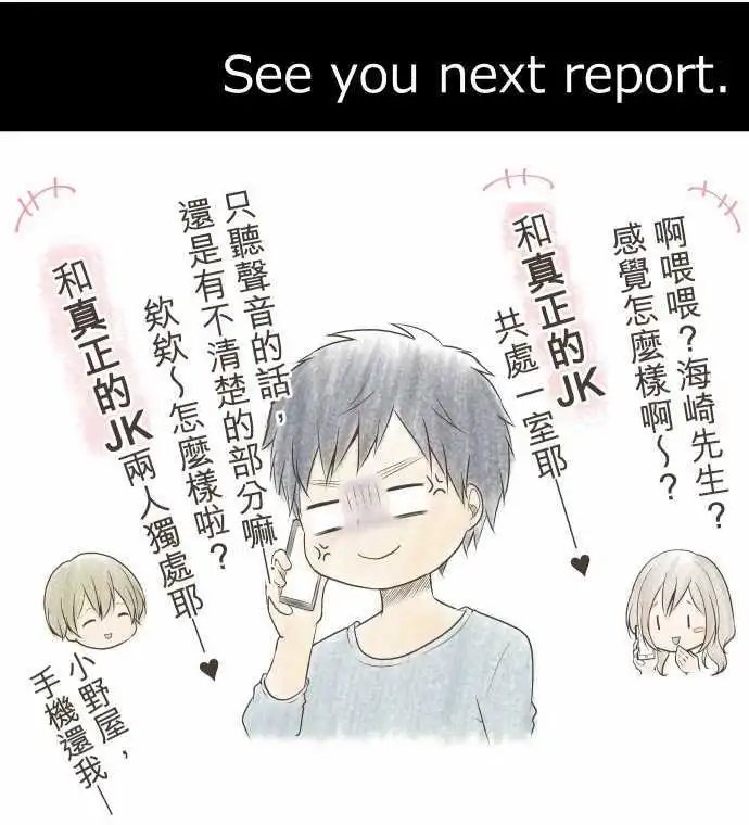 第73回 一起踏出一步