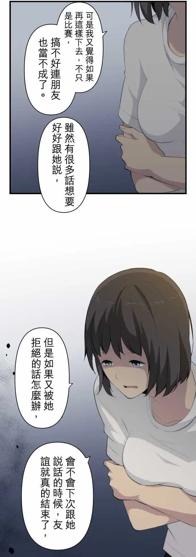 第76回 千鹤的心情