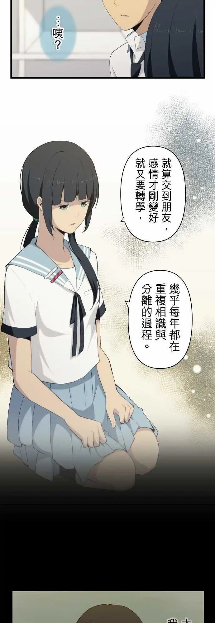 第76回 千鹤的心情