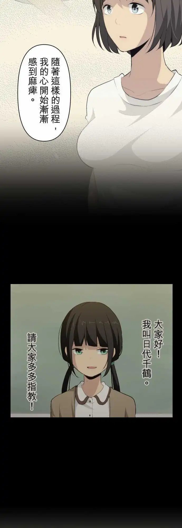 第76回 千鹤的心情