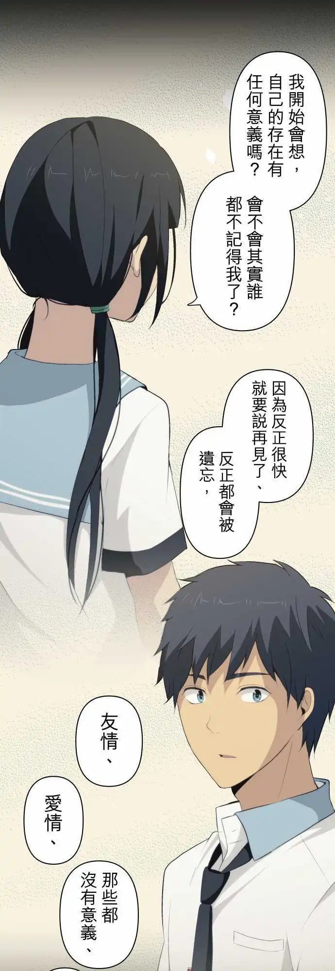 第76回 千鹤的心情
