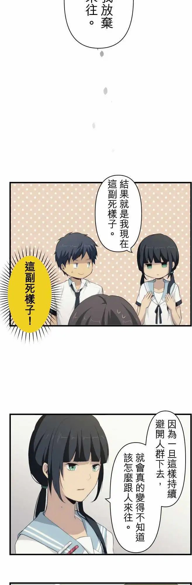 第76回 千鹤的心情