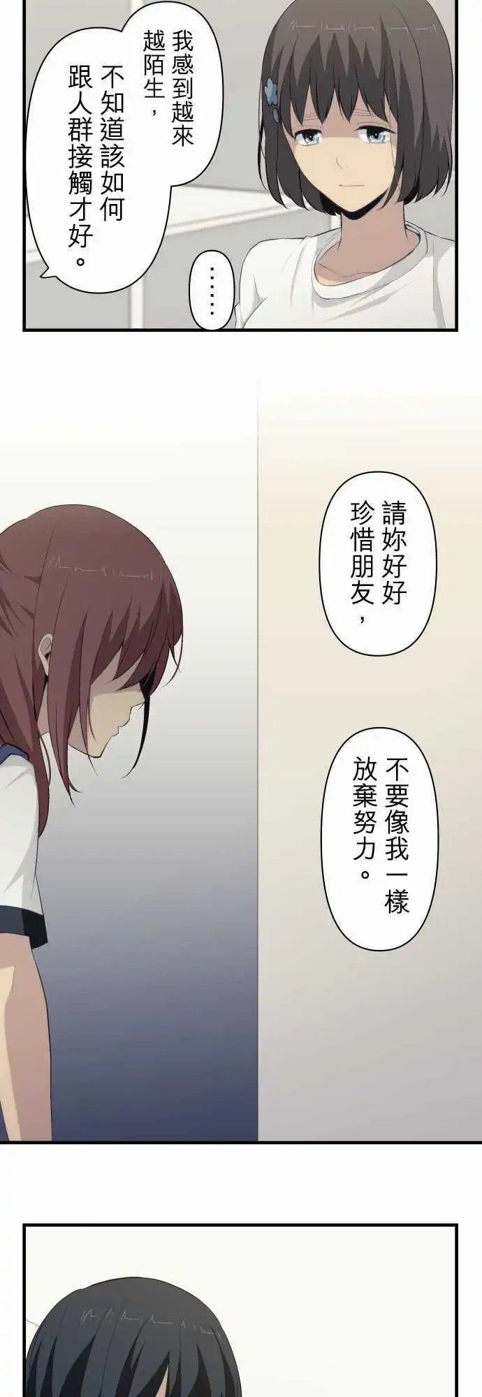 第76回 千鹤的心情