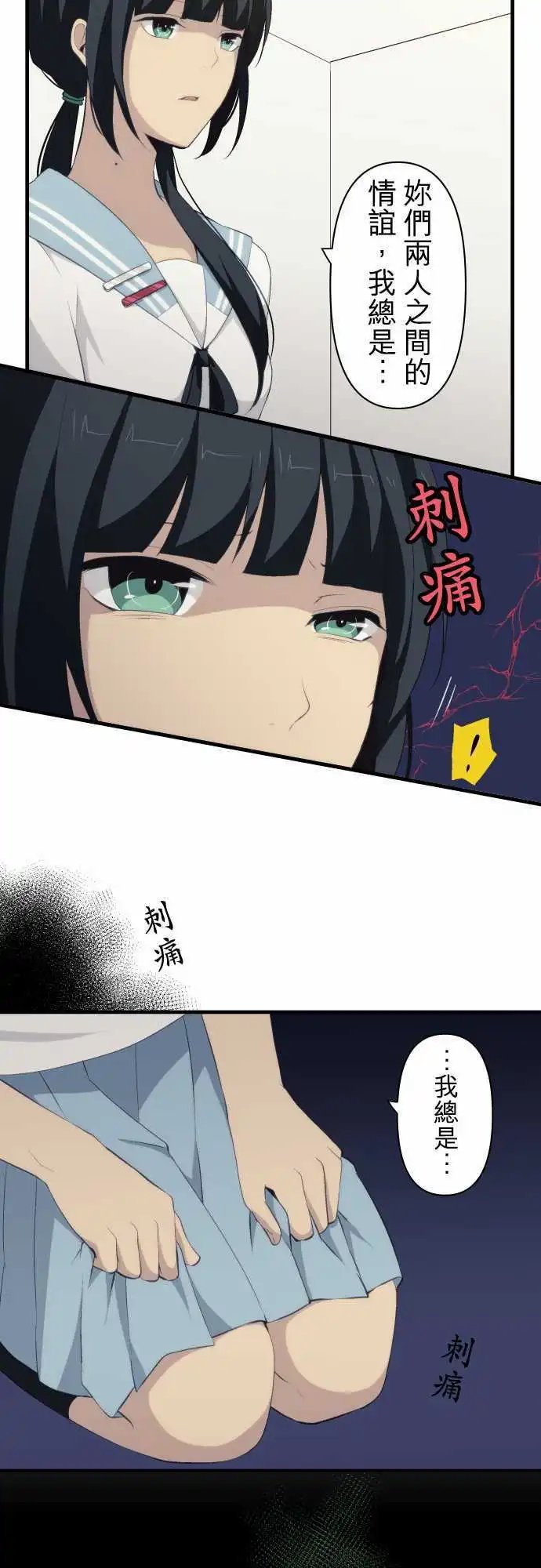 第76回 千鹤的心情