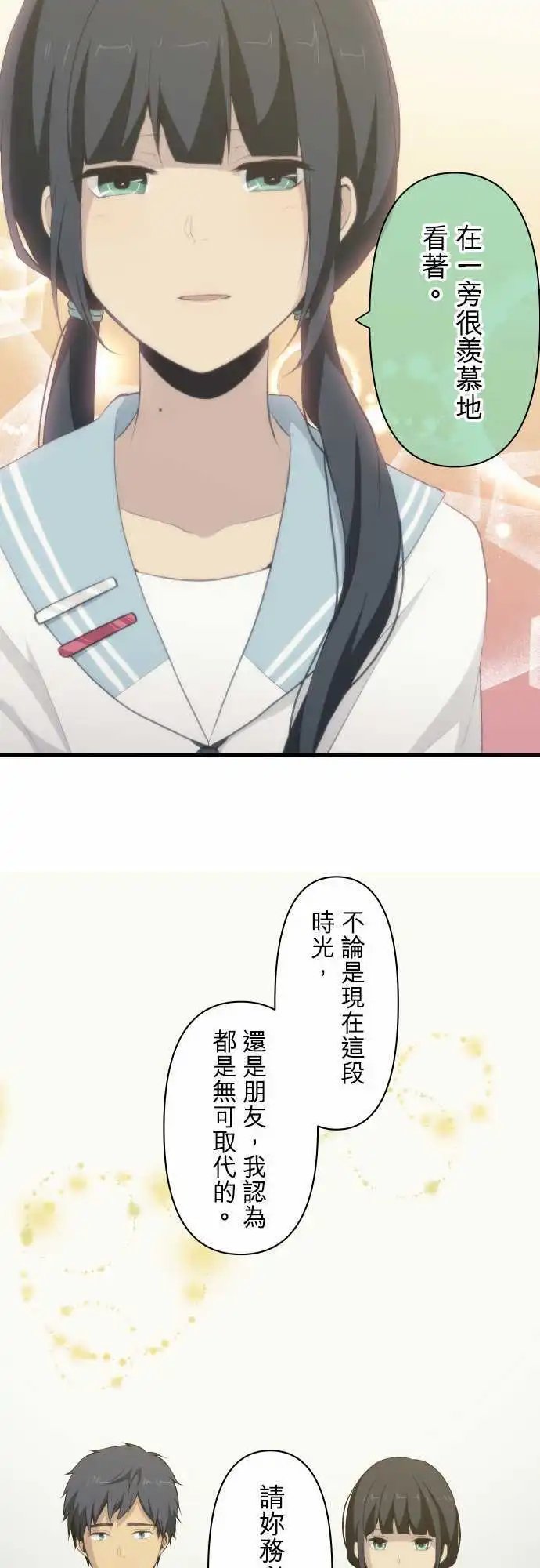 第76回 千鹤的心情