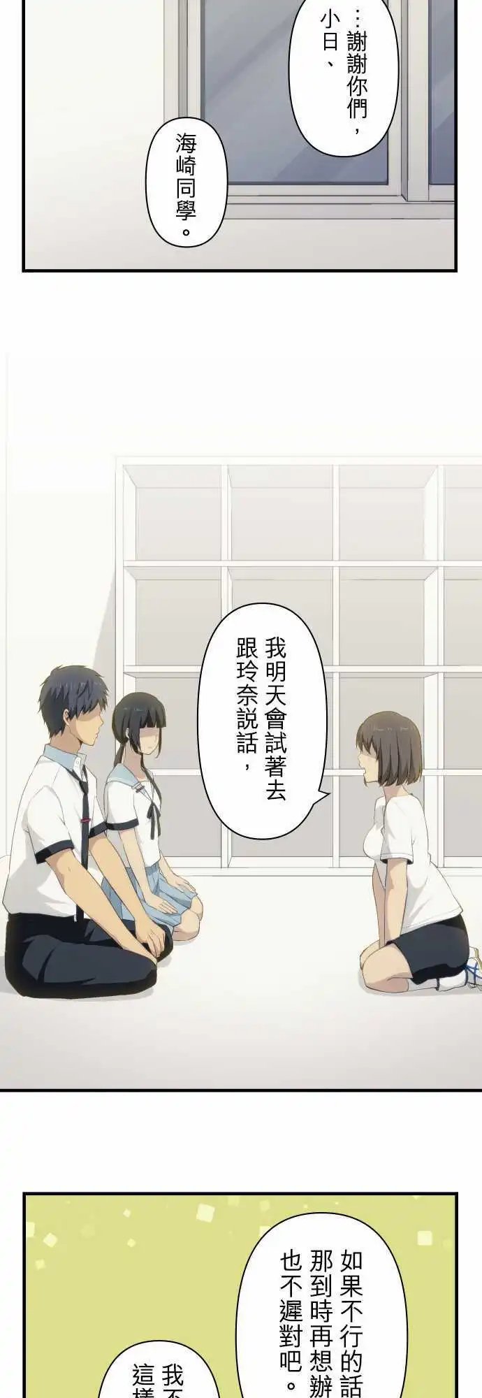 第76回 千鹤的心情
