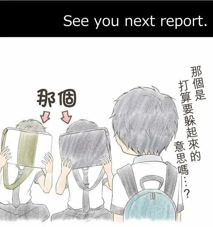 第76回 千鹤的心情