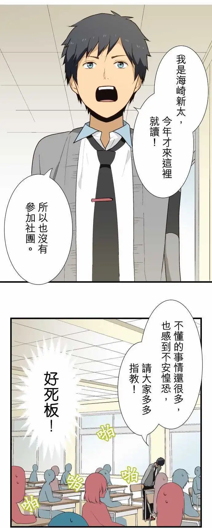第8回 充分感受学生身份？