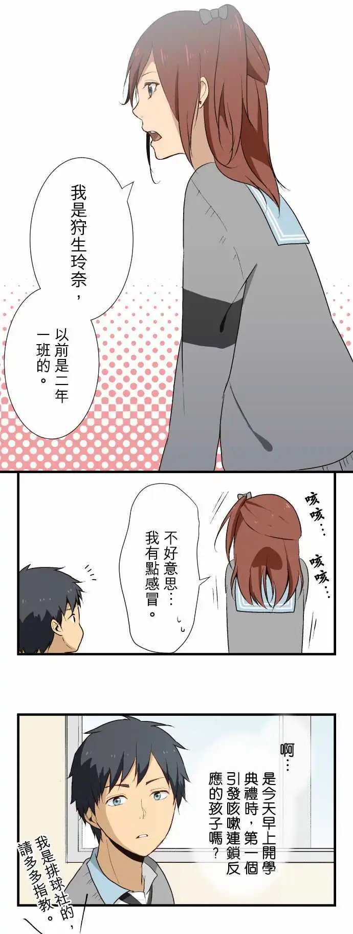 第8回 充分感受学生身份？