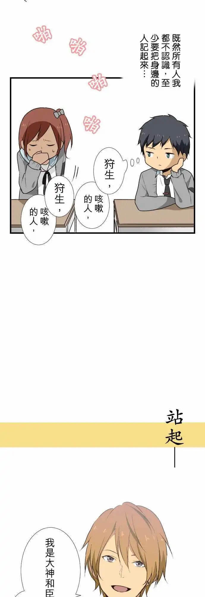 第8回 充分感受学生身份？