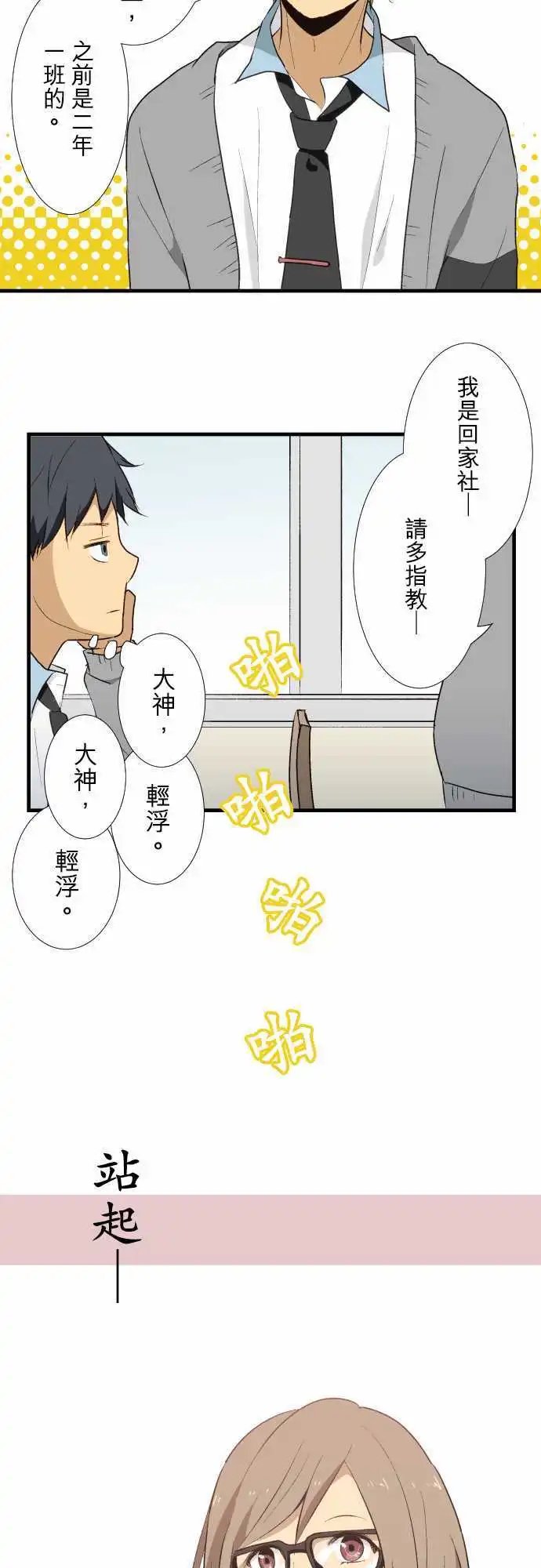 第8回 充分感受学生身份？