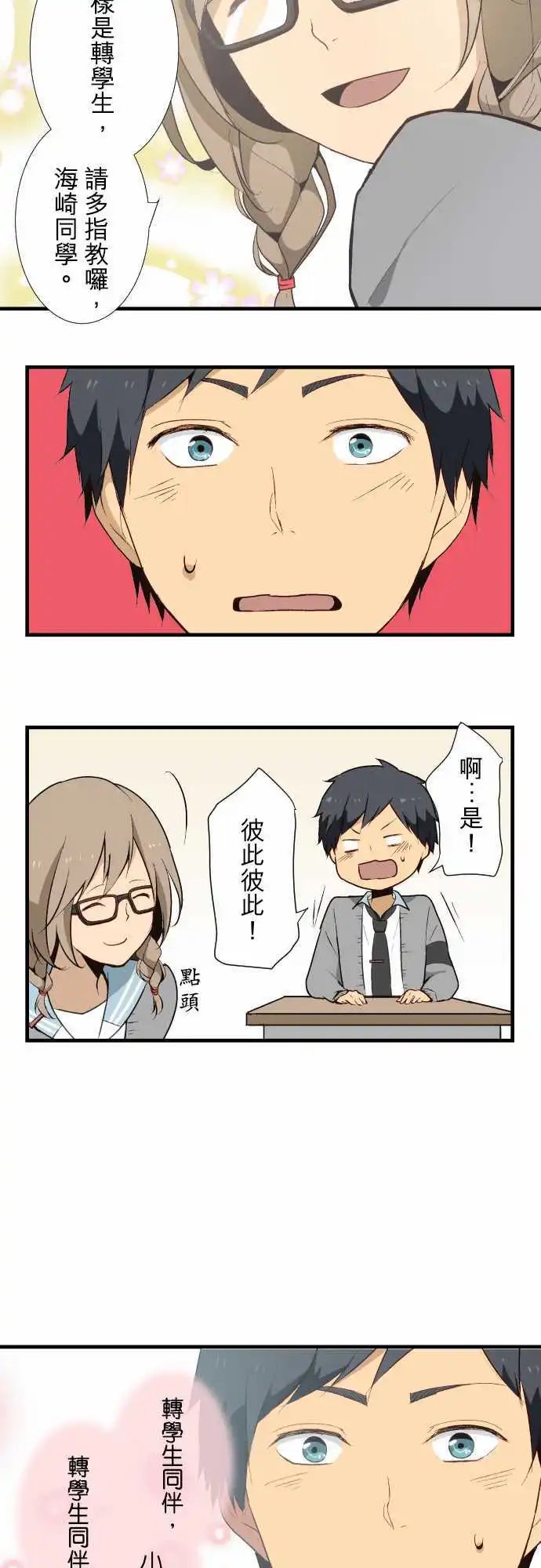 第8回 充分感受学生身份？