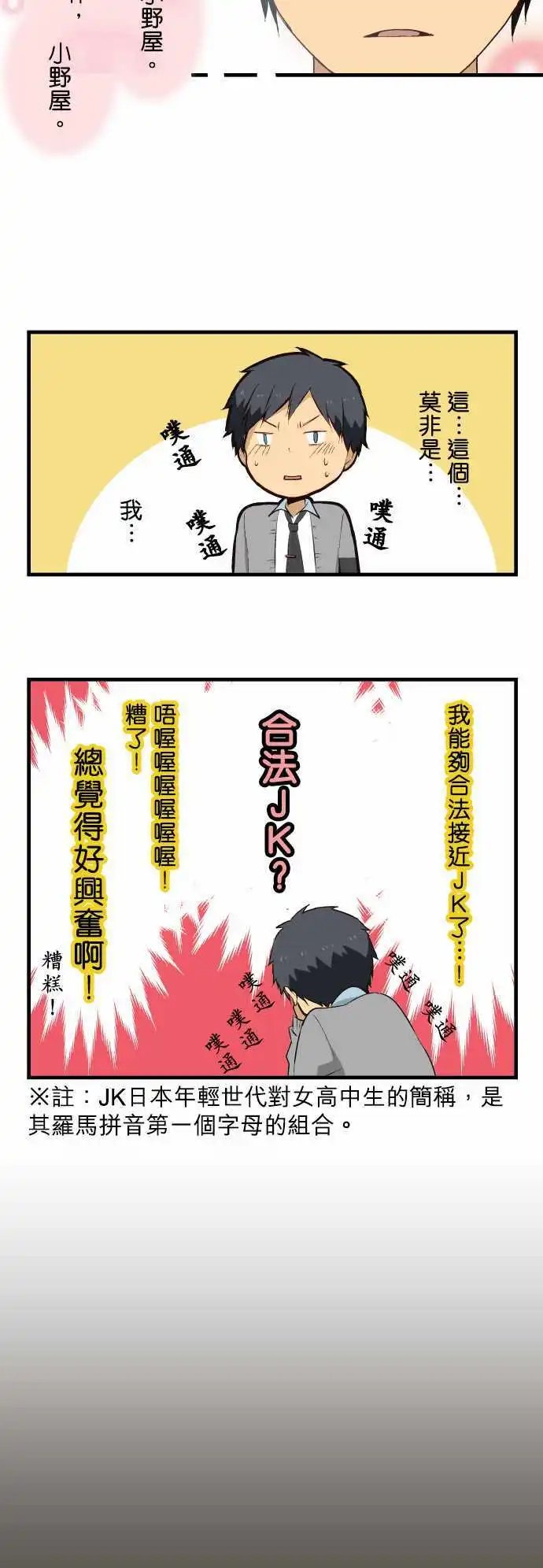 第8回 充分感受学生身份？