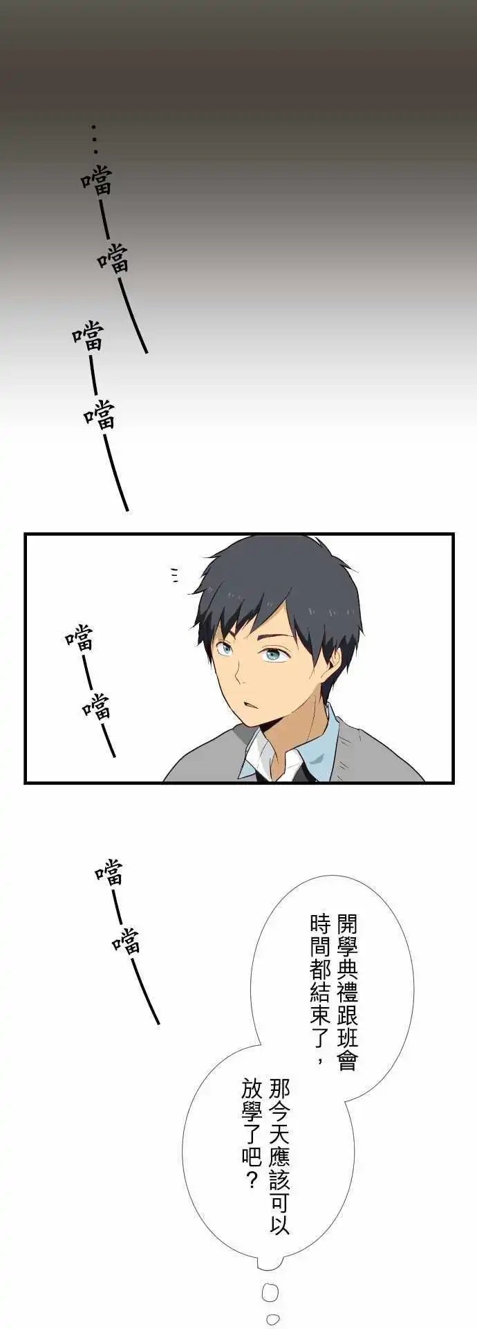 第8回 充分感受学生身份？