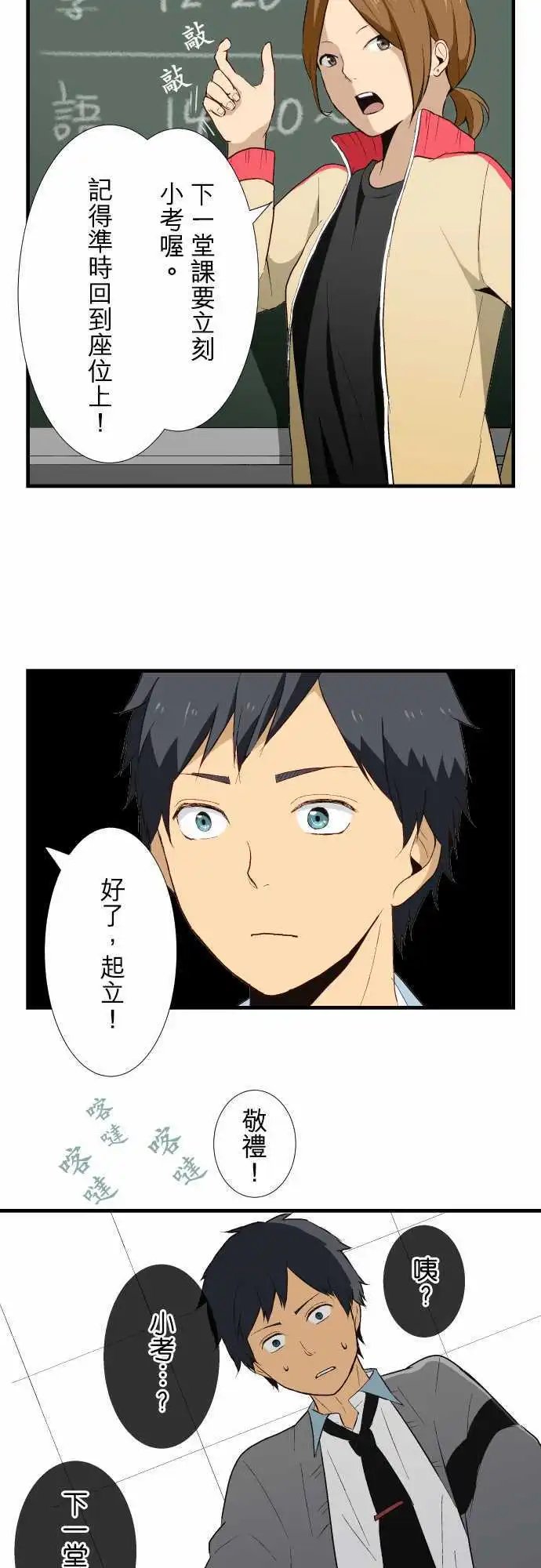 第8回 充分感受学生身份？
