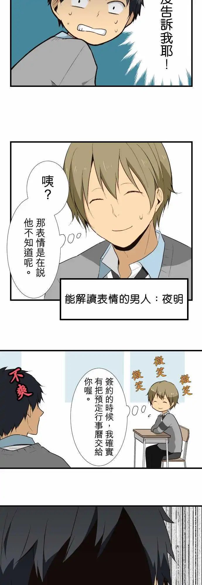 第8回 充分感受学生身份？