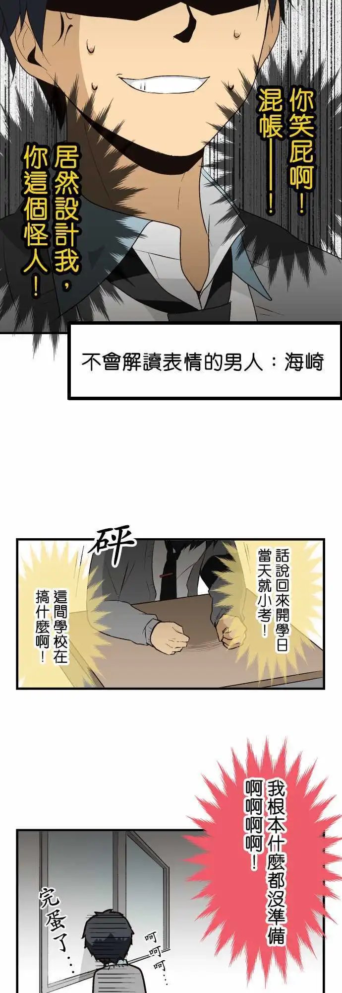第8回 充分感受学生身份？