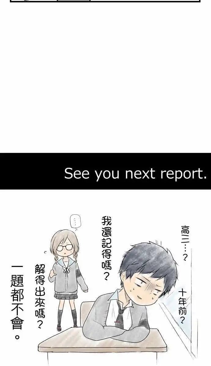 第8回 充分感受学生身份？