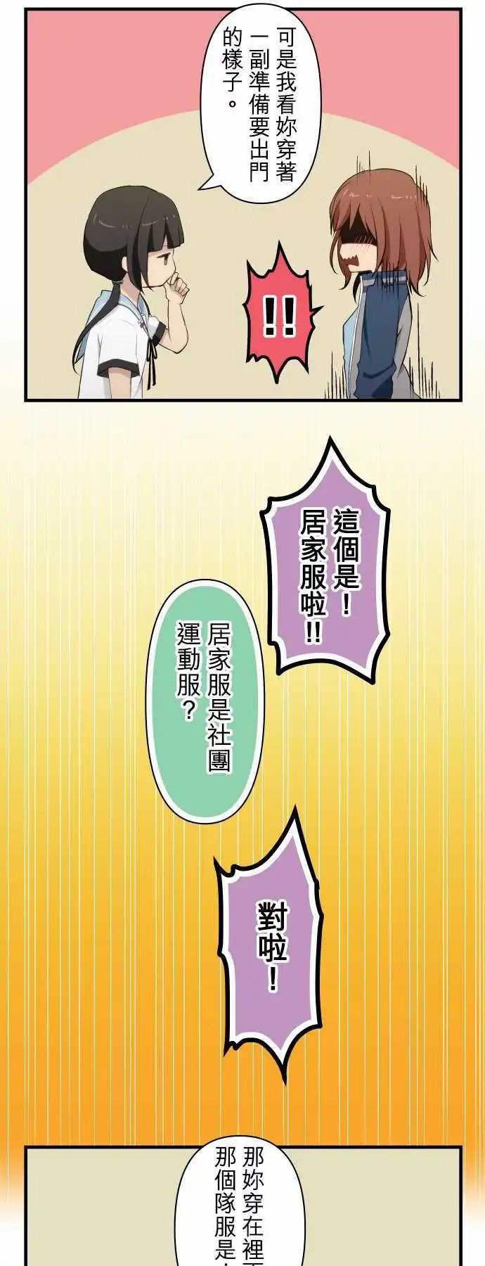 第80回 冥顽不灵的家伙！