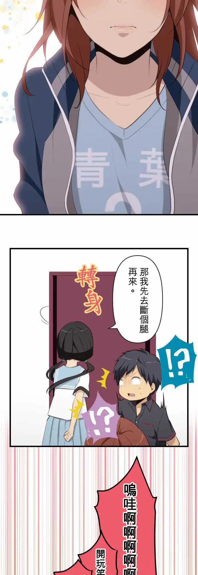 第80回 冥顽不灵的家伙！