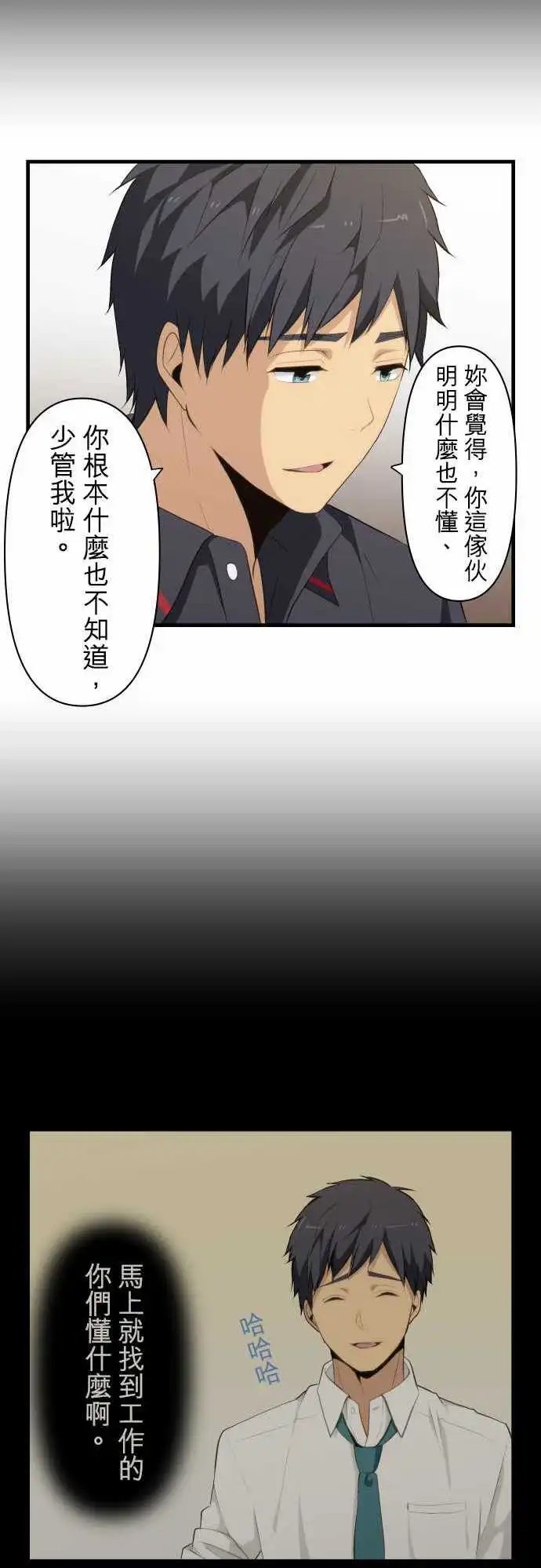 第80回 冥顽不灵的家伙！