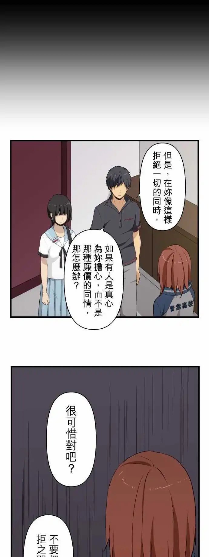 第80回 冥顽不灵的家伙！