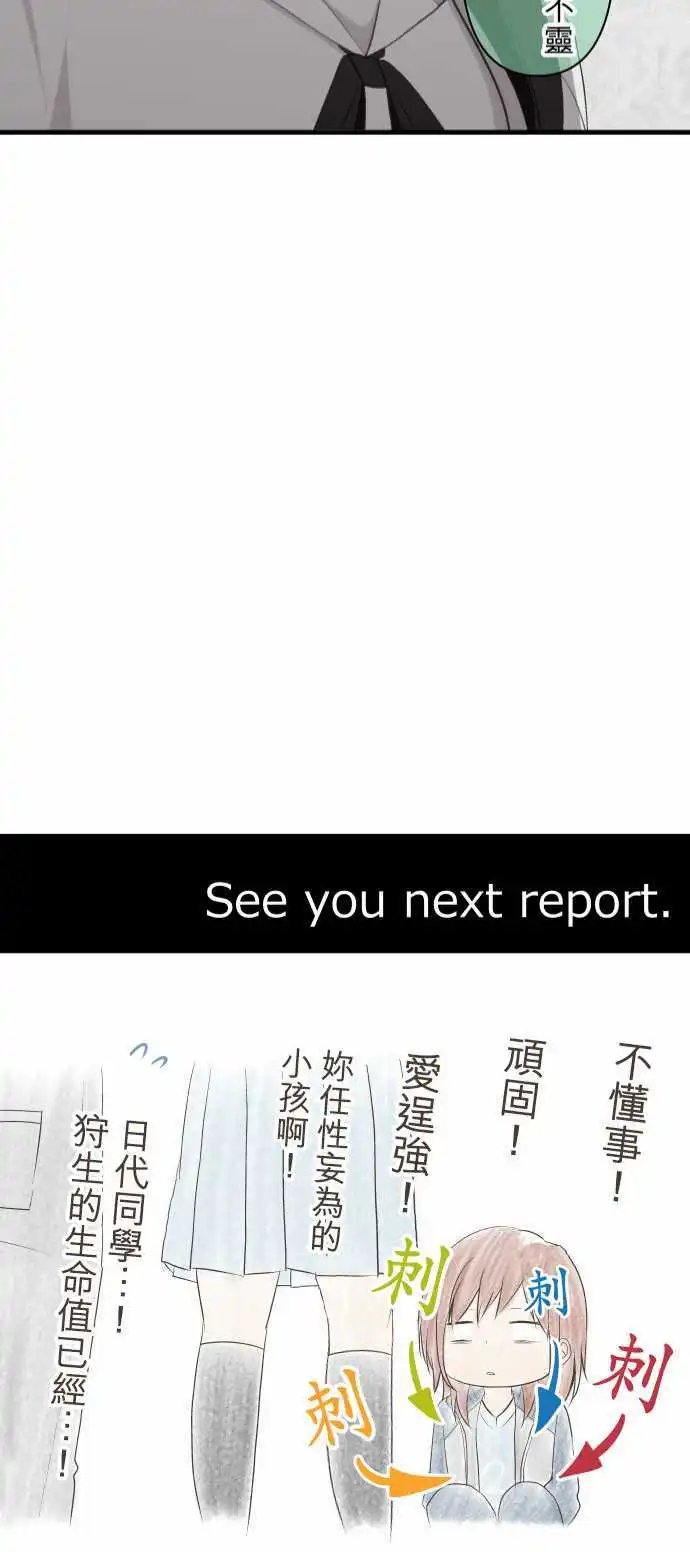 第80回 冥顽不灵的家伙！