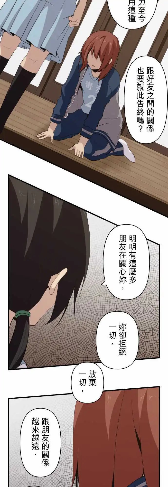 第81回 玲奈的想法