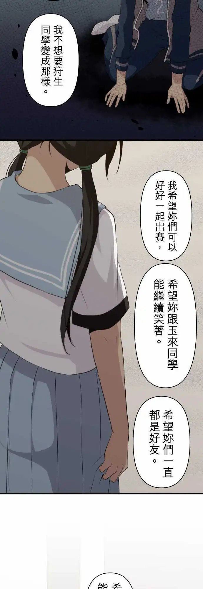 第81回 玲奈的想法