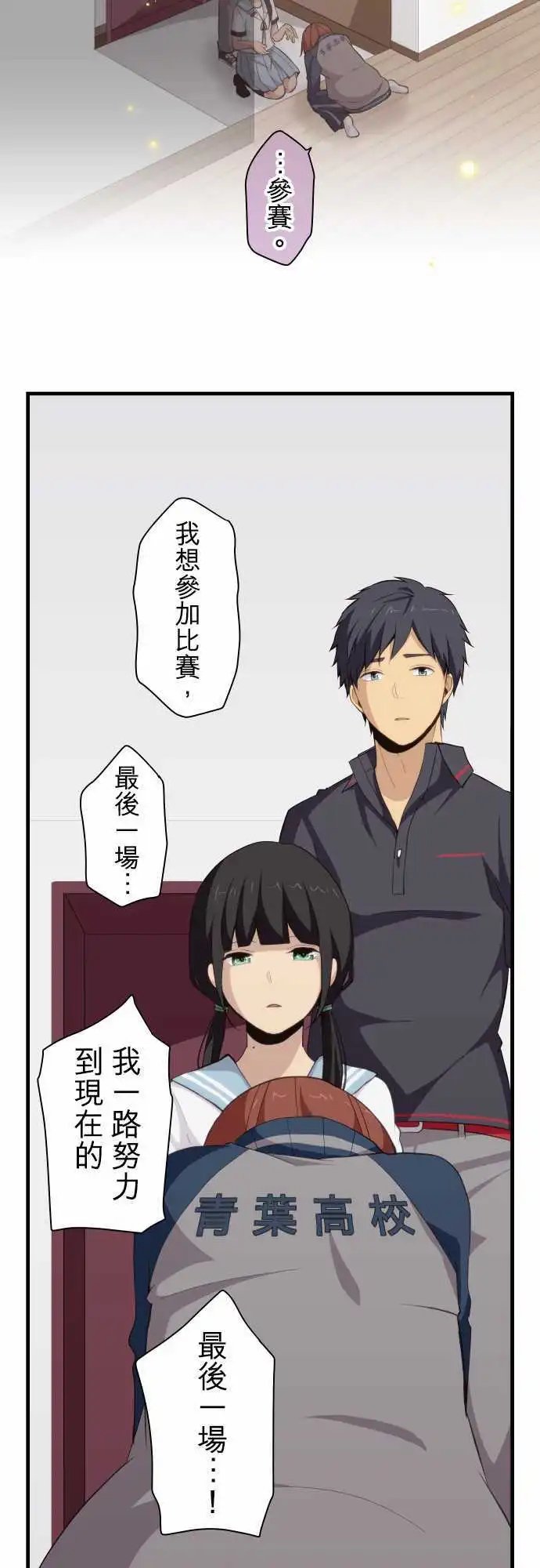 第81回 玲奈的想法
