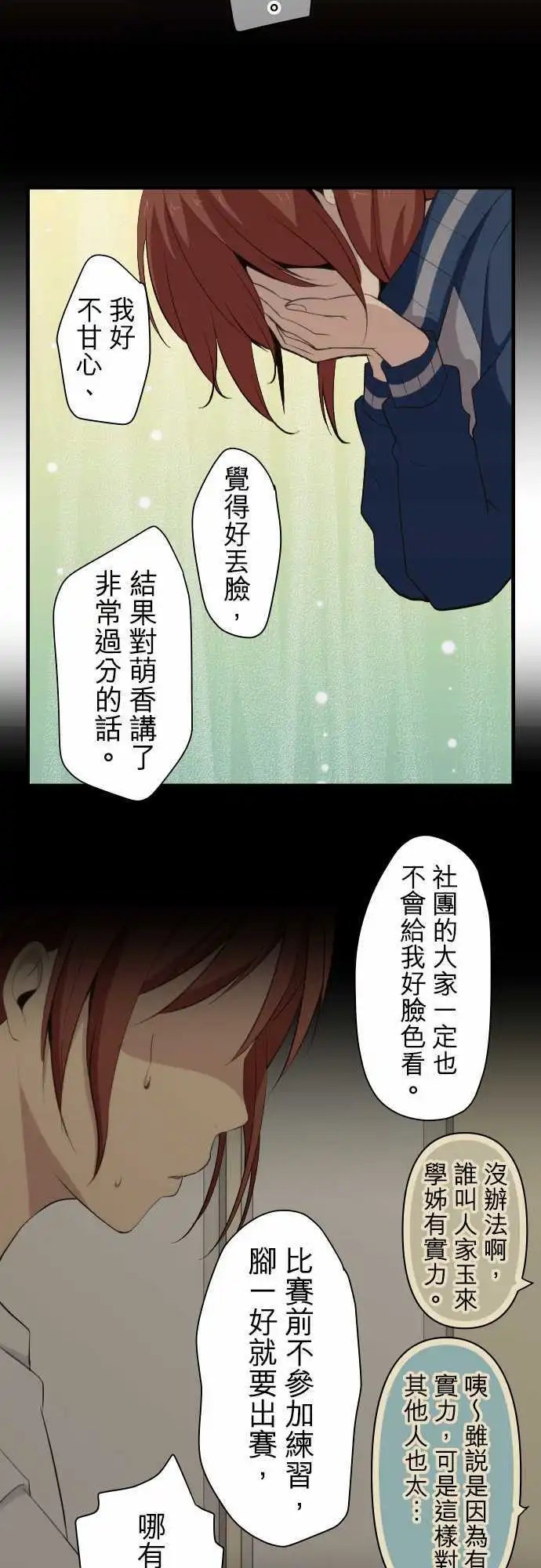 第81回 玲奈的想法