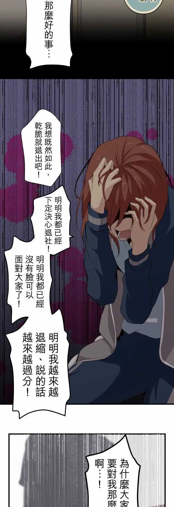 第81回 玲奈的想法