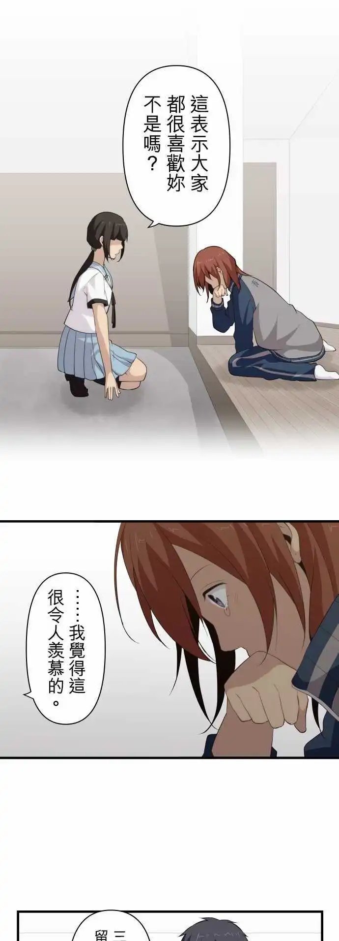 第81回 玲奈的想法