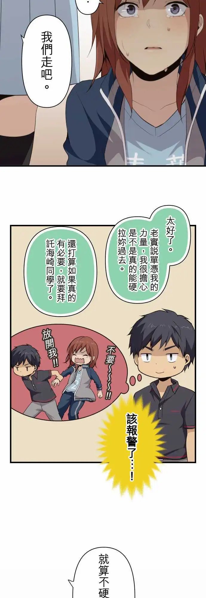 第81回 玲奈的想法