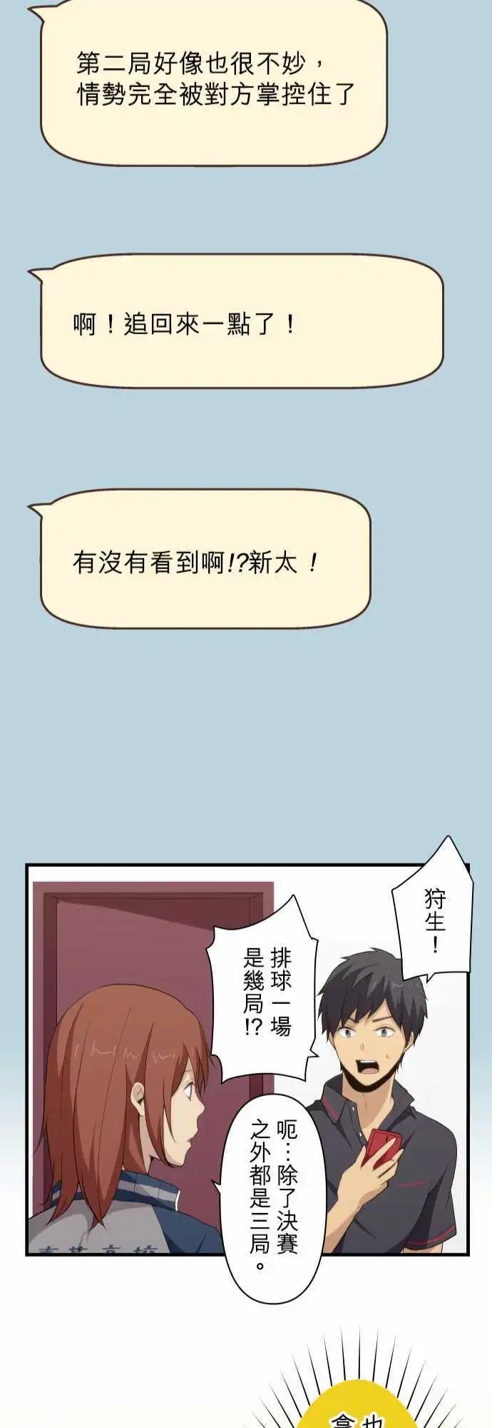 第81回 玲奈的想法
