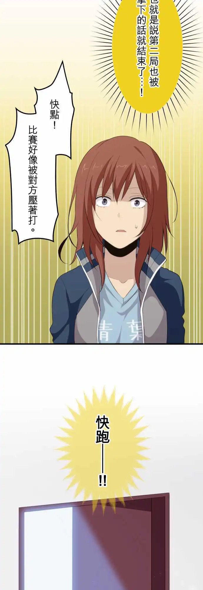 第81回 玲奈的想法