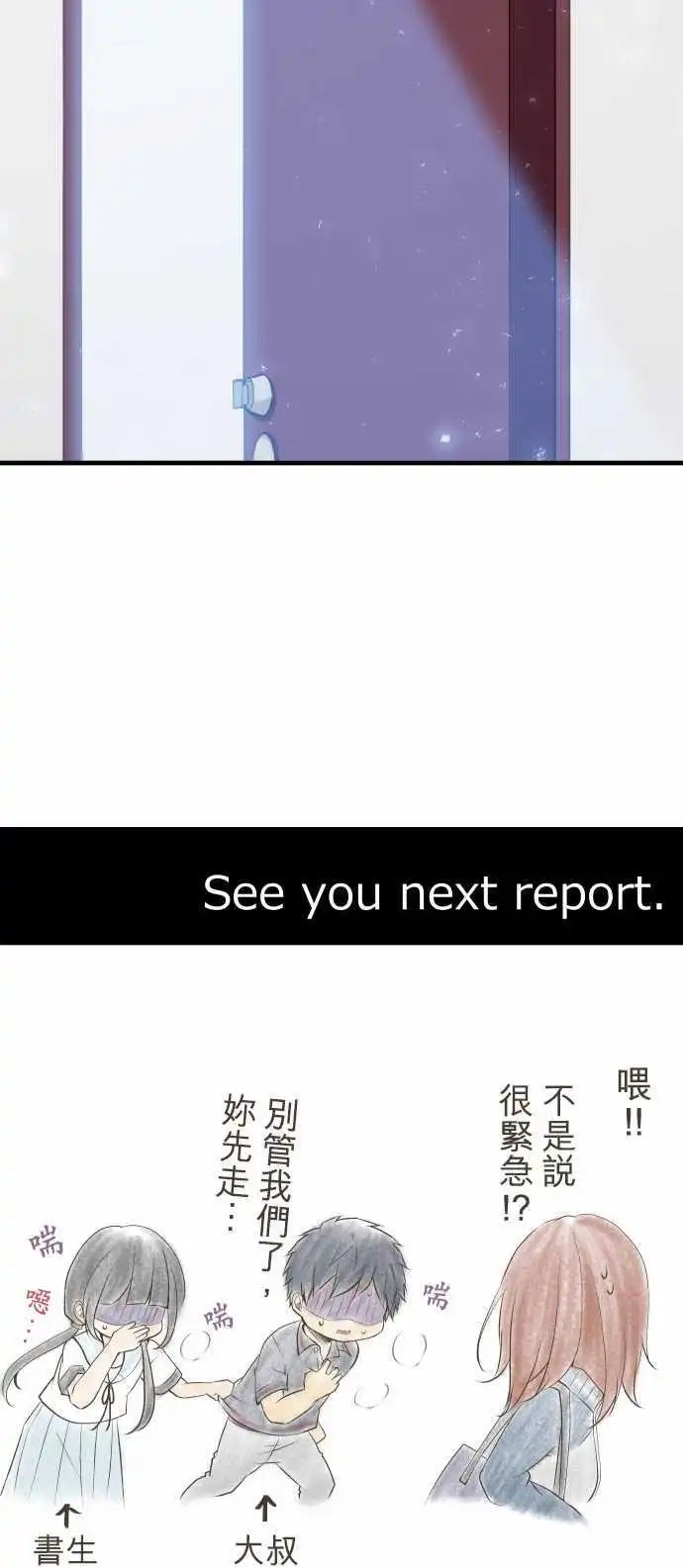 第81回 玲奈的想法