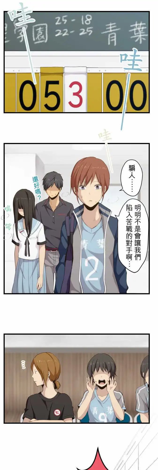 第82回 团结