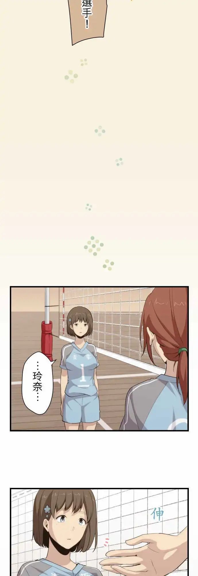 第82回 团结