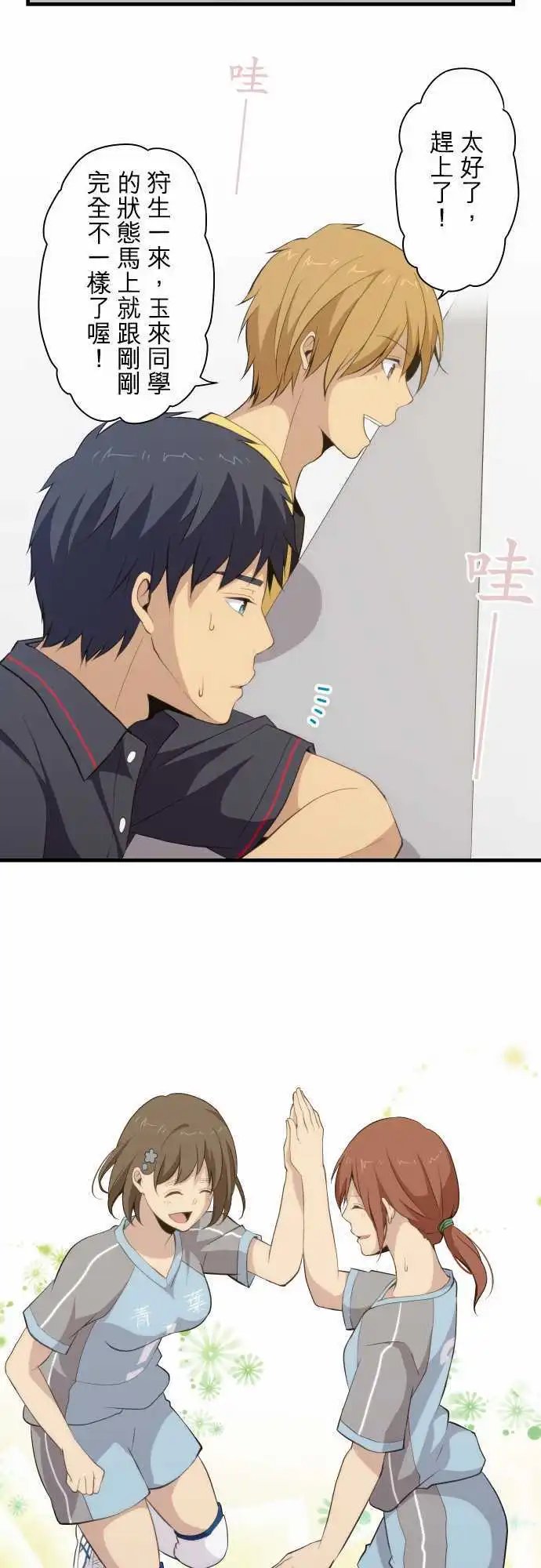 第82回 团结