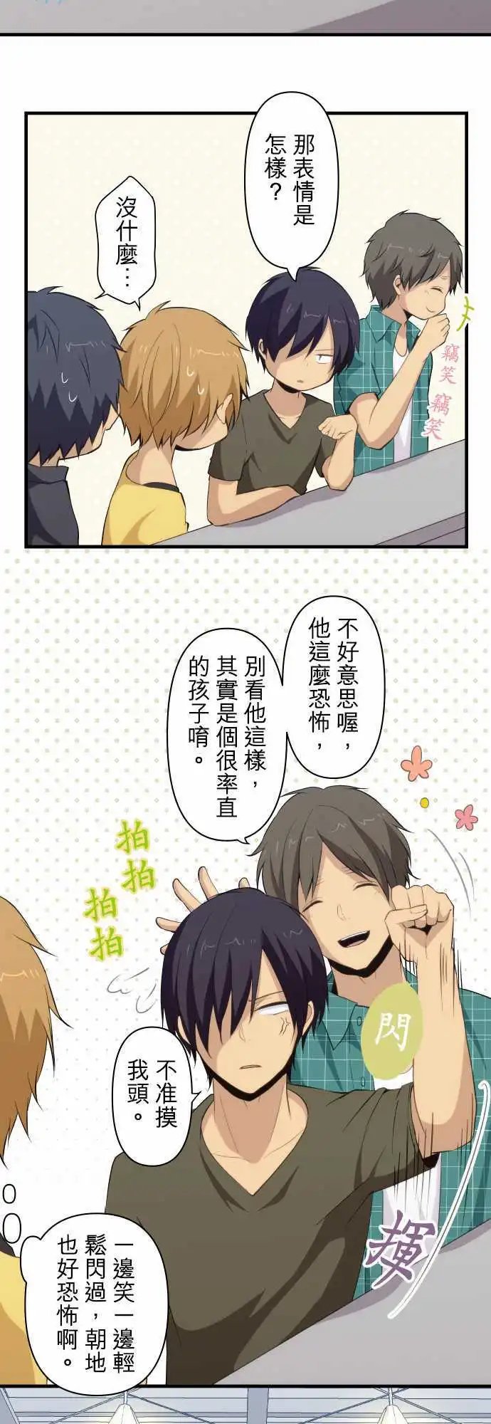 第82回 团结