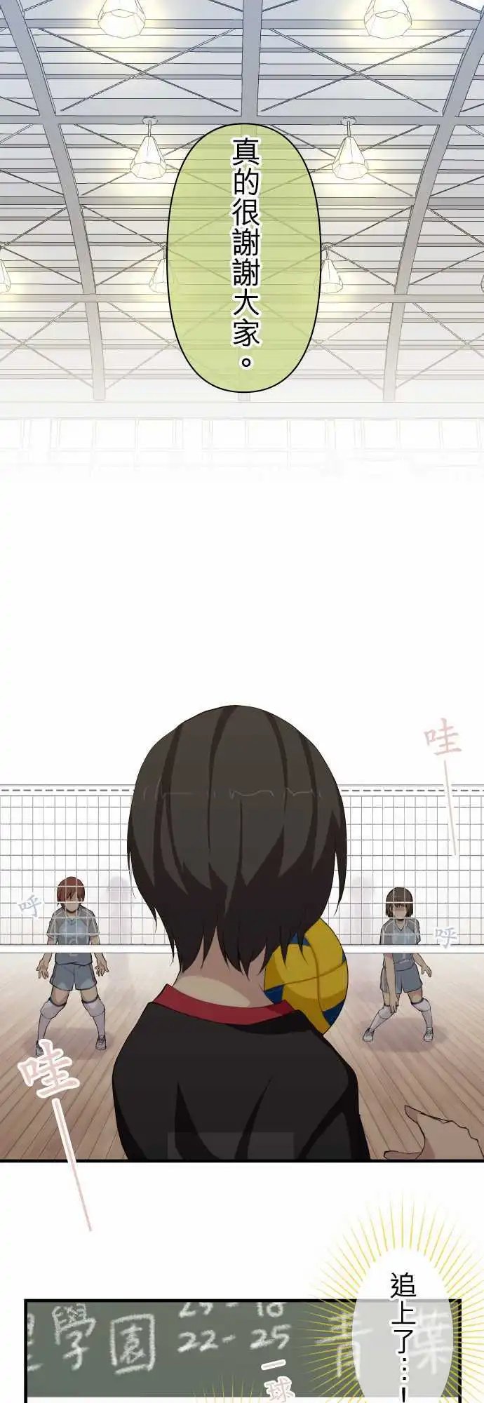 第82回 团结