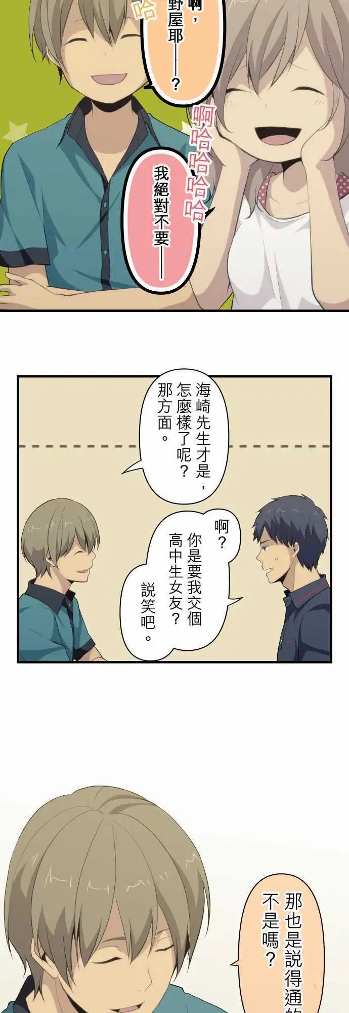 第84回 祭典后的宁静