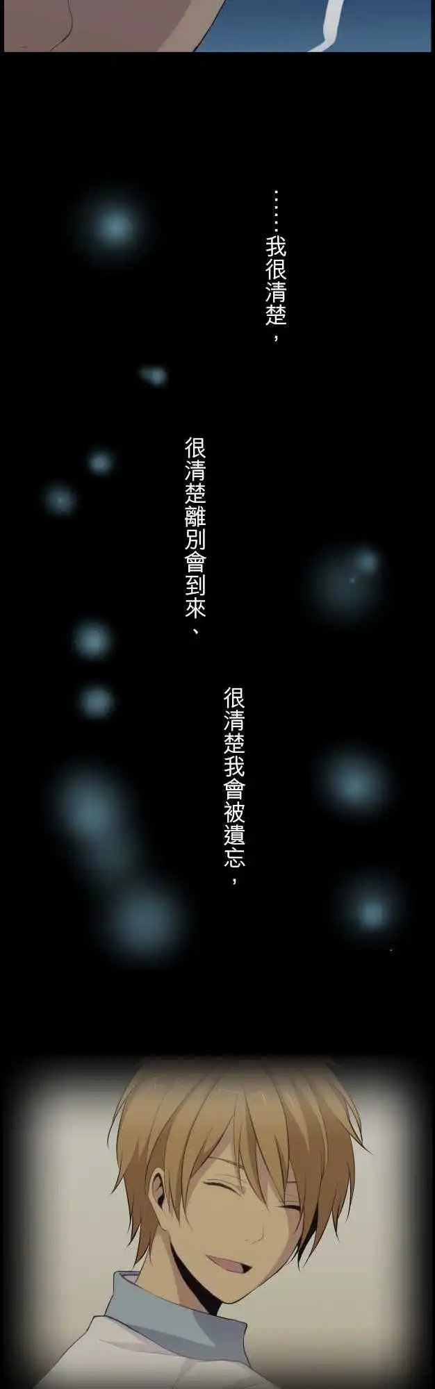 第84回 祭典后的宁静