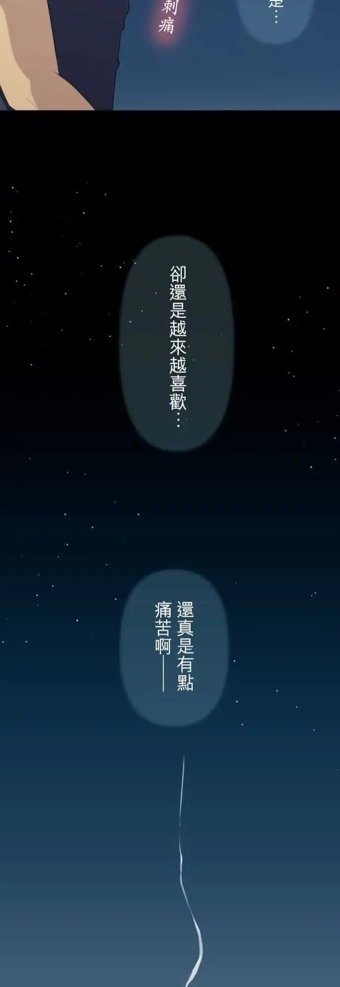第84回 祭典后的宁静