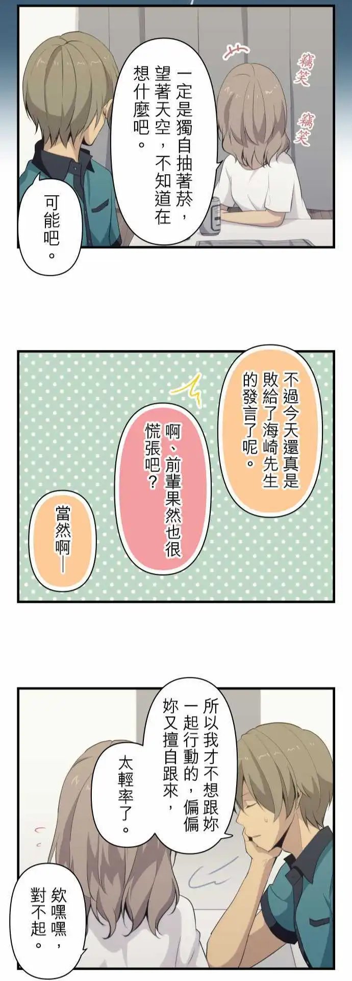第84回 祭典后的宁静