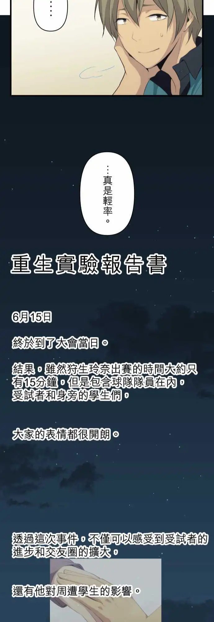 第84回 祭典后的宁静