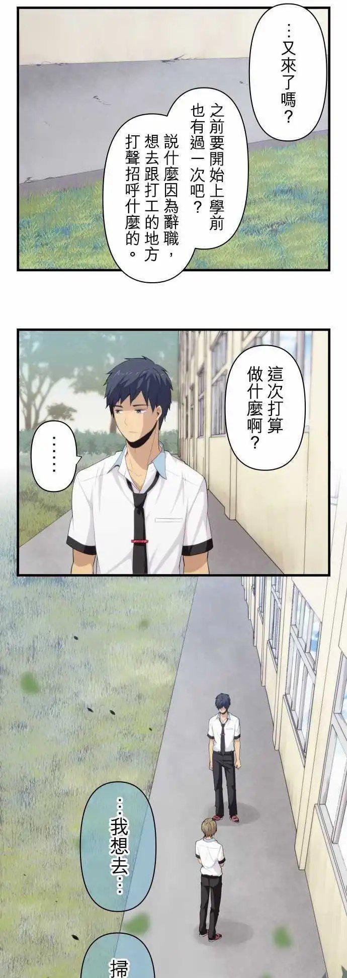 第86回 对年忌日