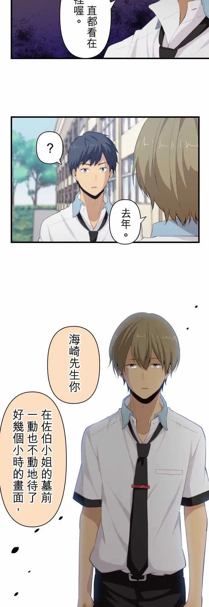 第86回 对年忌日